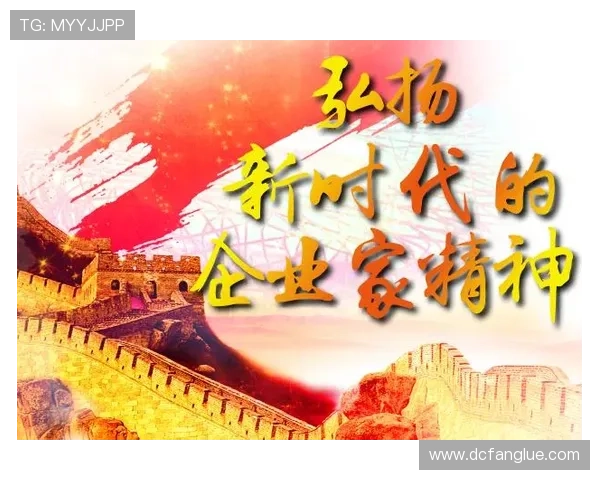 探索新时代企业家精神的内涵与实践路径推动创新与社会价值共赢